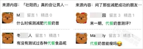 代餐食品(不吃主食一年后)插图