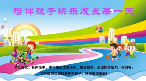 绘本故事(儿童阅读100篇免费)插图5