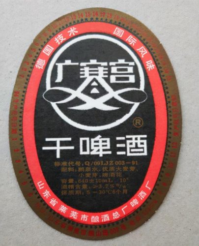 山东正宗啤酒排名前十(山东喝什么啤酒)插图6