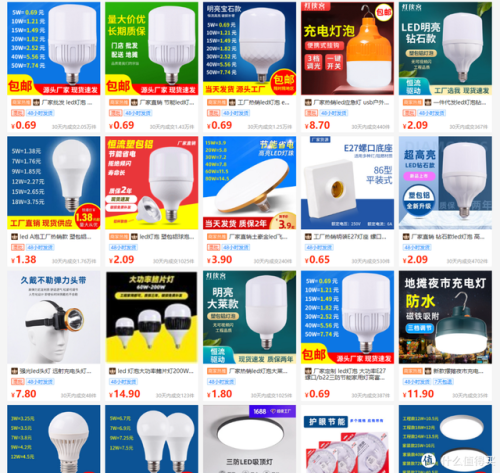 摆摊电灯厂家排名前十(电灯开关哪个品牌好)插图18