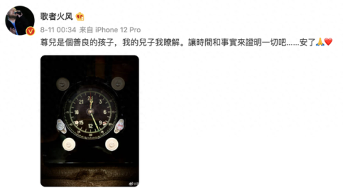 中国好歌曲霍尊(霍尊事件来龙去脉)插图21