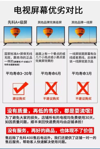 32液晶电视(32寸价目表)插图1