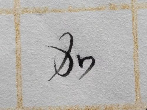 片的笔顺(片的第二笔是什么笔画)插图3