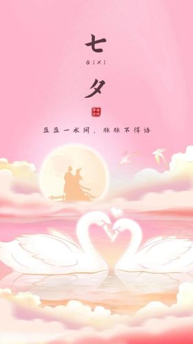 七夕照片配图(适合40-50岁情人节祝福图片)插图3