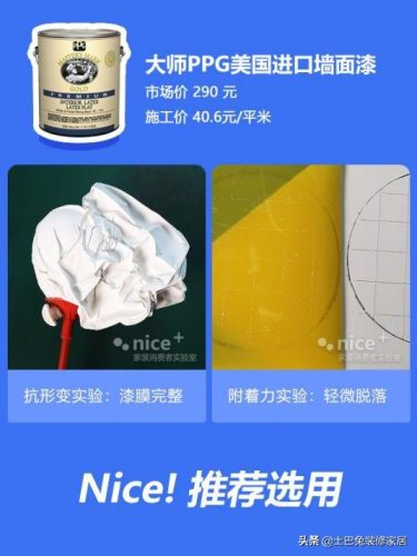 三棵树漆(三棵树刷120平方多少钱)插图3