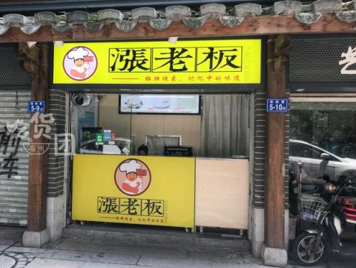 福州老牌烧鸡排名前十(福州道口烧鸡哪家最正宗)插图30