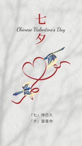 七夕照片配图(适合40-50岁情人节祝福图片)插图14