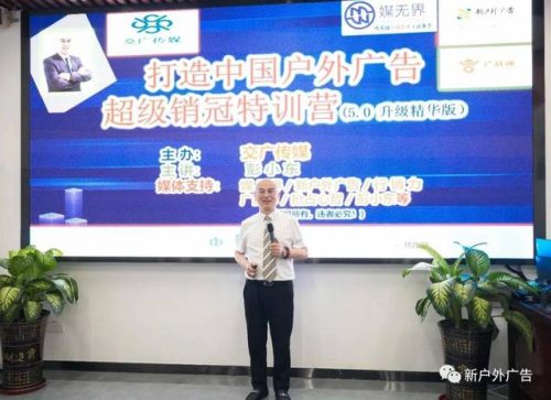 广州广告外企排名前十(广州有名的广告公司)插图5
