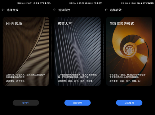 华为最好音响排名前十(华为最新款音响)插图27