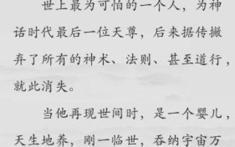 遮天书迷排名前十(遮天异象排名)