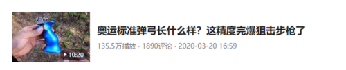 世界弹弓样品排名前十(世界上最好的6把弹弓)插图18