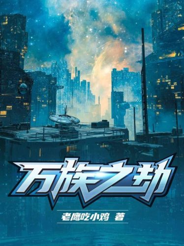 最热门小说(热门免费小说云上阁)插图17
