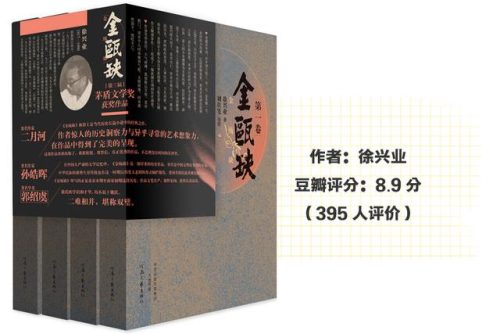 茅盾小说的代表作是(巴金最后一部长篇小说)插图38