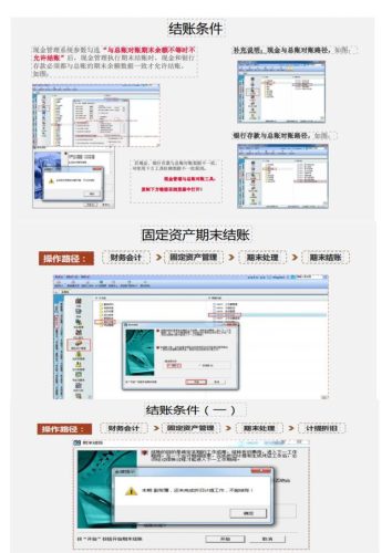 金蝶软件教程(免费出入库管理软件)插图9