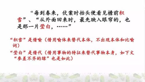 霜树尽空枝肠断丁香结(芭蕉不展丁香结同向春风各自愁)插图30