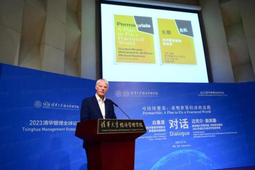 清华大学经济管理学院(清华大学经济管理学院顾问委员会)插图1