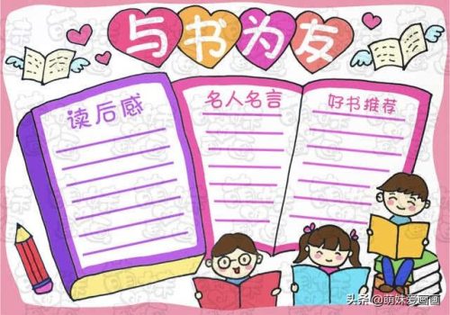 英语小报图片(英语阅读文章)插图3