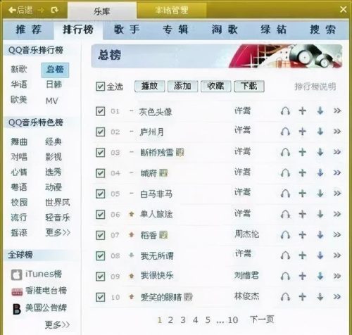 许嵩微博控(许嵩最近动态)插图28