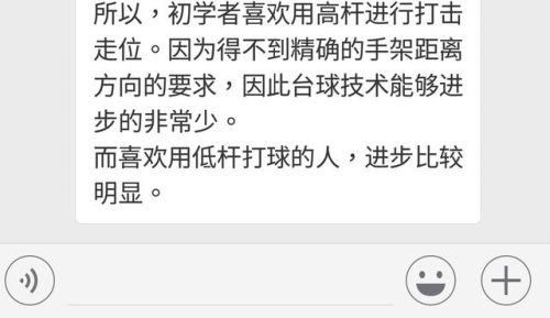台球高杆之王排名前十(怎样打台球高杆视频)插图2