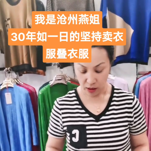 老年服装批发(老年服装批发货源)插图2