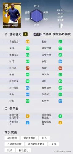 传奇足球怪物排名前十(传奇单机版怪物数据库)插图10
