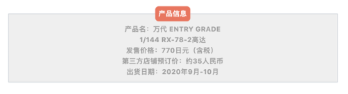 敢达模型购买(万代高达模型图鉴)插图12