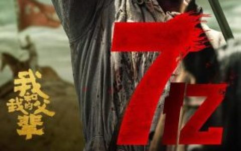 我和我的父辈票房(长空之王最终票房多少亿)