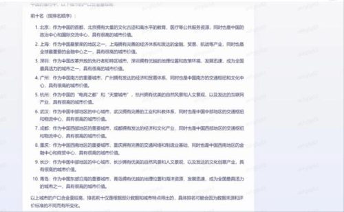 中国排名前十的户口(全国户口含金量排名)插图