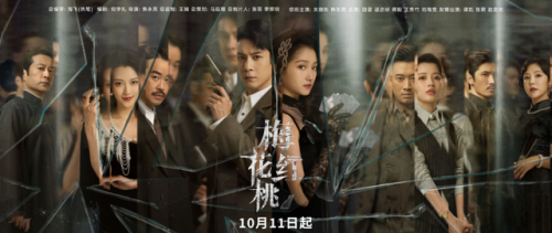 湖南台最新电视剧(湖南台即将上映电视剧)插图5