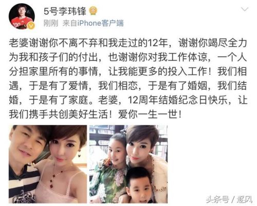 李玮峰妻子(李玮锋去向)插图