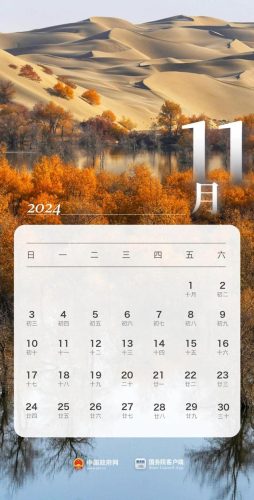 今年国庆怎么放假(今年元旦放几天假)插图10