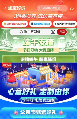 购物资讯(联商网企划)插图