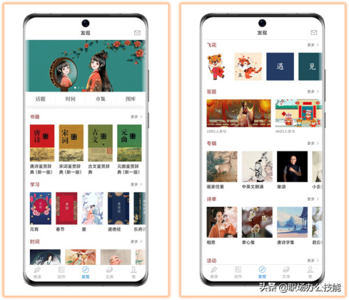 手机实用软件(专门介绍手机的软件)插图9