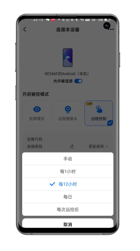 最快远程软件排名前十(远程安装app软件)插图11