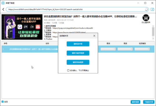 高清播放8器(纯数字播放器)插图10