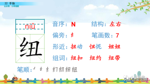 拇组词组(拇指的拇还能组哪些词)插图19