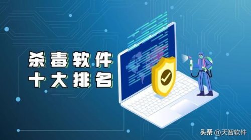 杀毒效果最好的软件(火绒和360哪个好)插图