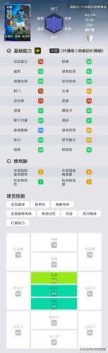 传奇足球怪物排名前十(传奇单机版怪物数据库)插图4