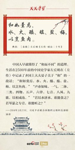 梅花香自苦寒来的意思(不经一番风霜苦,哪得梅花放清香)插图1
