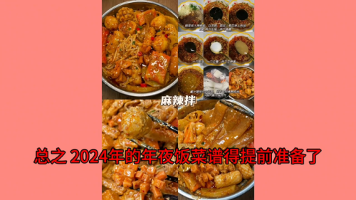 春节食谱(一桌10个菜的图片)插图1