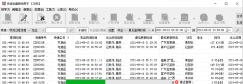 宅急送快递网点查询(顺丰快递网点查询网)插图1