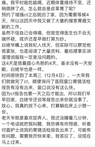 吾恩确诊癌症(早期印戒细胞癌治愈率)插图6
