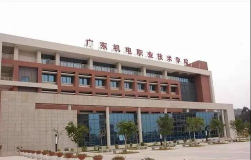 广东机电职业技术学院(广东机电职业技术学院北校区)插图4