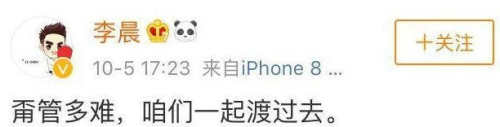 李晨的老婆(李晨有女朋友吗)插图35
