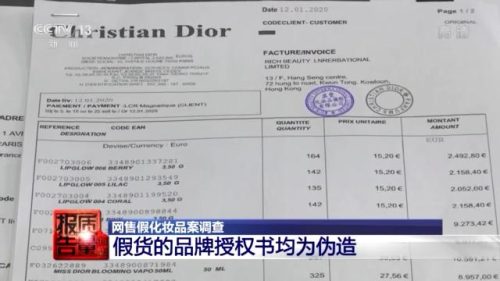 卖正品化妆品的(化妆品哪里能买到正品)插图22