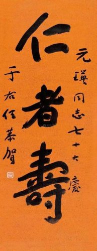 民国后期画家排名前十(民国十大画家名单)插图1