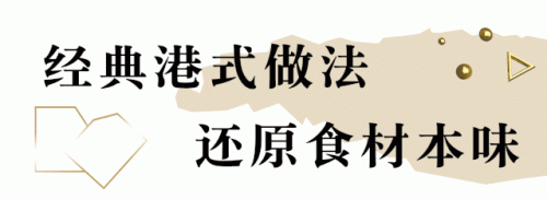 太原粤菜卤水排名前十(正宗粤菜卤水配料)插图4