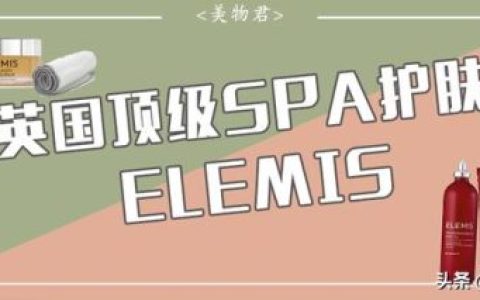 英国水疗中心排名前十(凯宾斯基水疗)