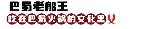 重庆老街火锅排名前十(重庆火锅巷子哪家好吃)插图25