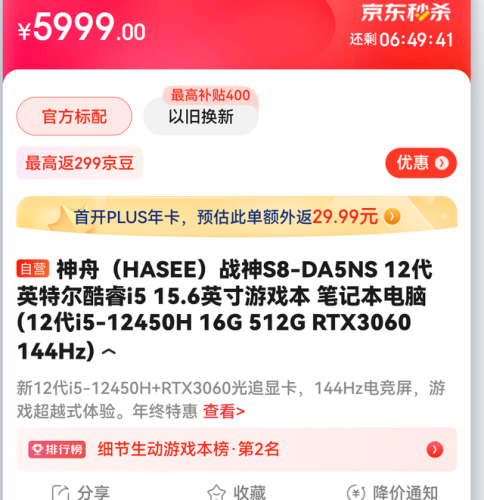 网购笔记本(联想i54210u值得买吗)插图18